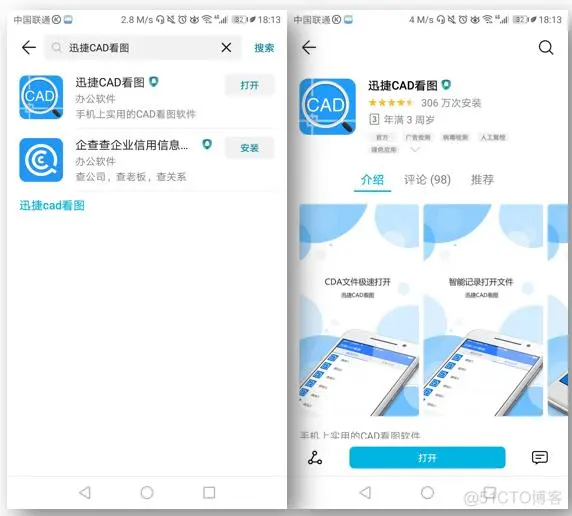 android解析uri android解析dwg_下载安装_03